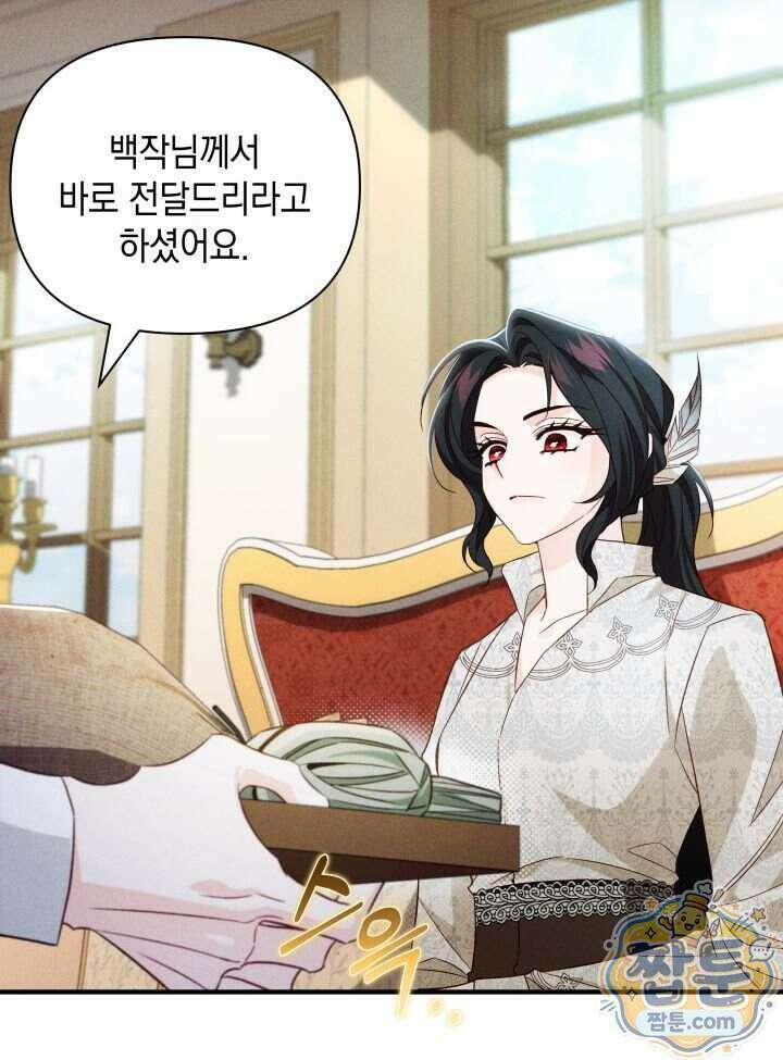 악녀는 로판을 연출한다 36화 29