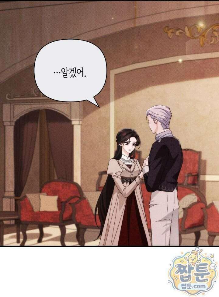 악녀는 로판을 연출한다 36화 38