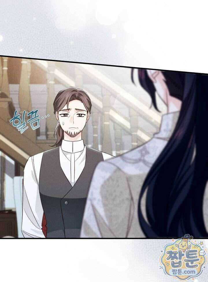악녀는 로판을 연출한다 36화 41