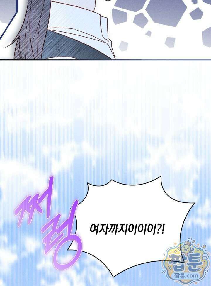 악녀는 로판을 연출한다 36화 47