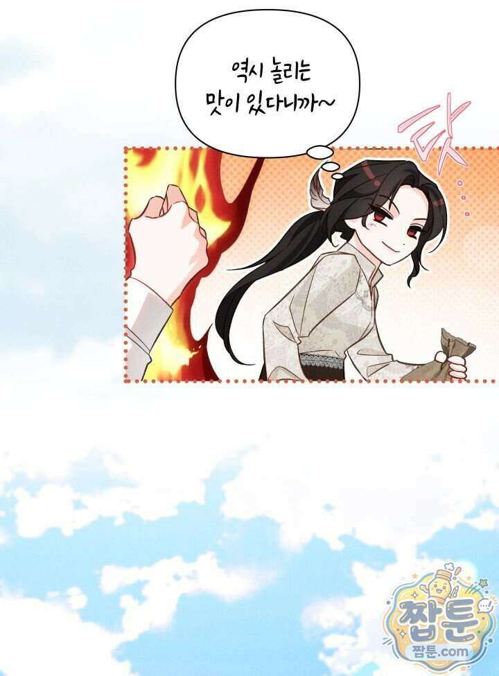 악녀는 로판을 연출한다 36화 49