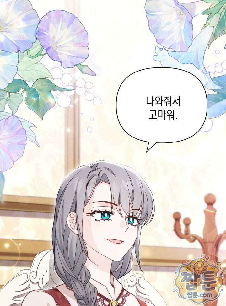 악녀는 로판을 연출한다 36화 54