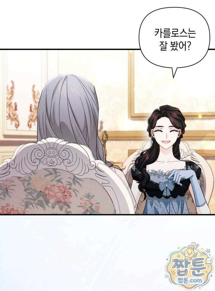 악녀는 로판을 연출한다 36화 56