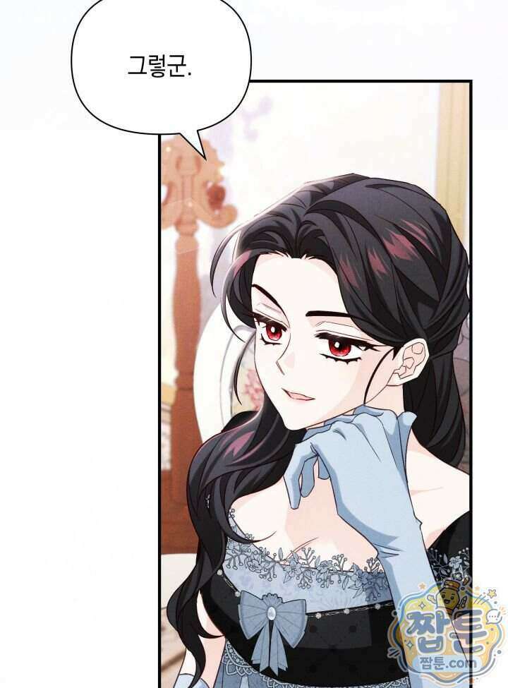 악녀는 로판을 연출한다 36화 58