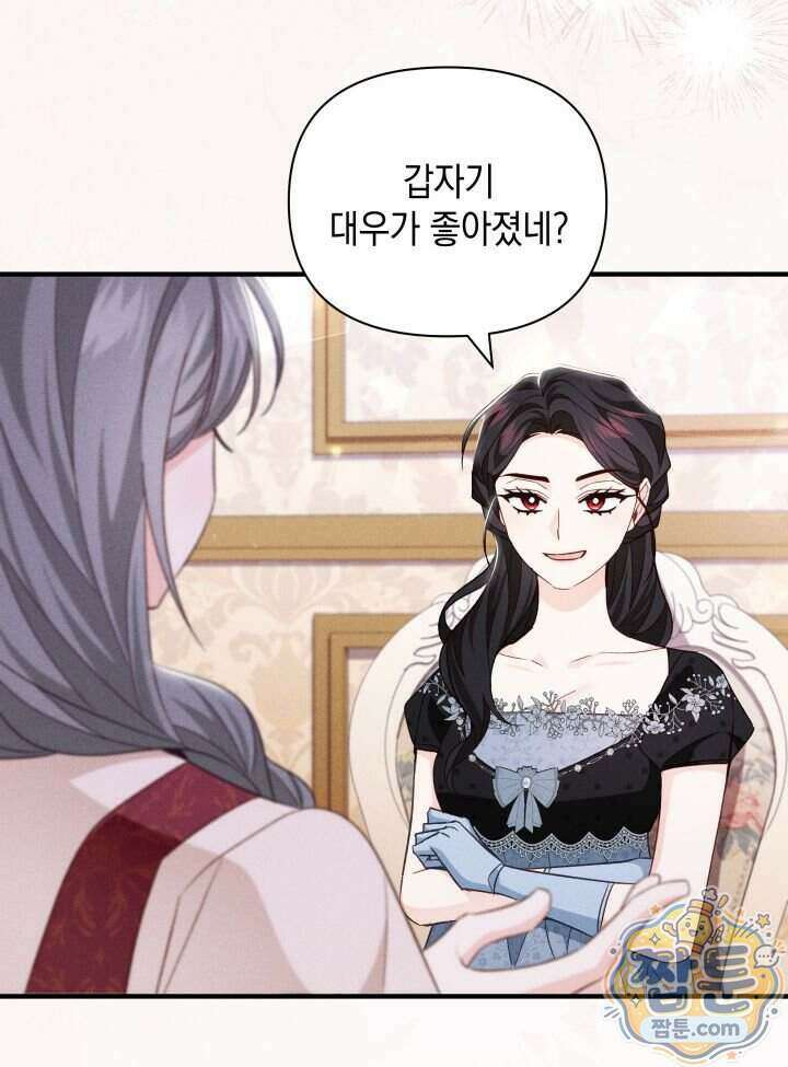 악녀는 로판을 연출한다 36화 62