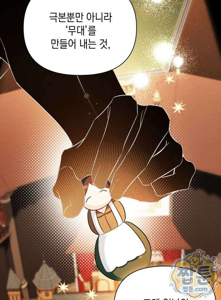 악녀는 로판을 연출한다 36화 65