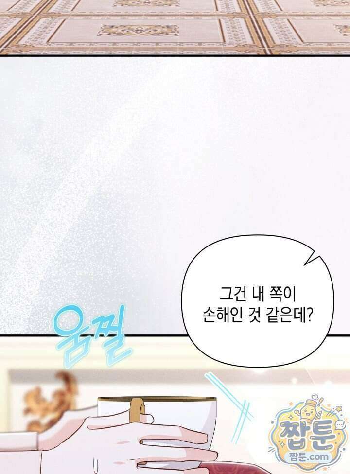 악녀는 로판을 연출한다 36화 80