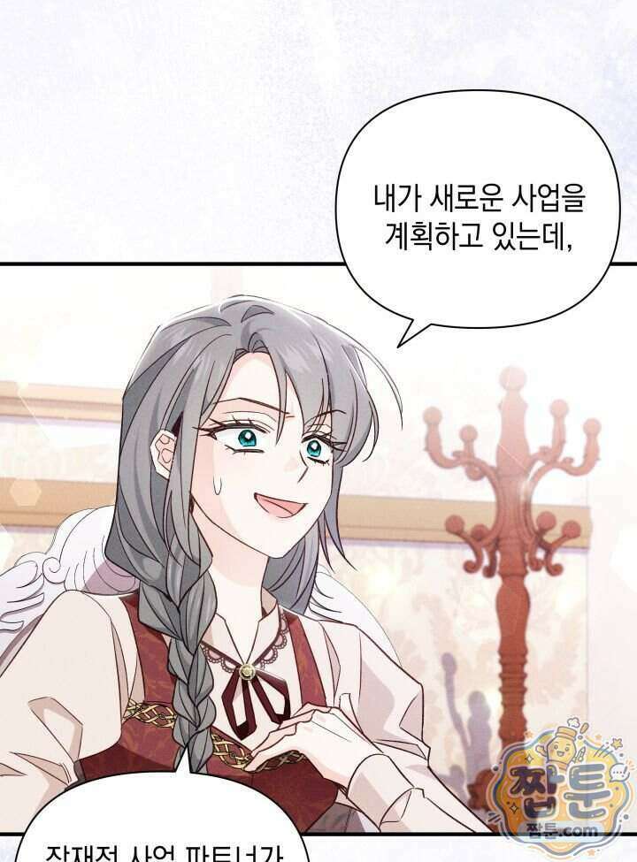 악녀는 로판을 연출한다 36화 87