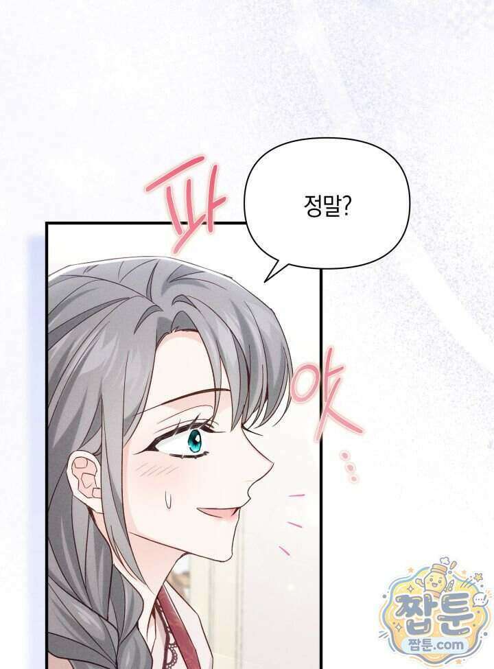 악녀는 로판을 연출한다 36화 89