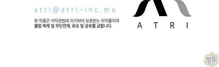 악녀는 로판을 연출한다 36화 94