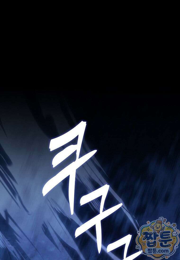 공포게임 남주와 감금당했다 108화 1