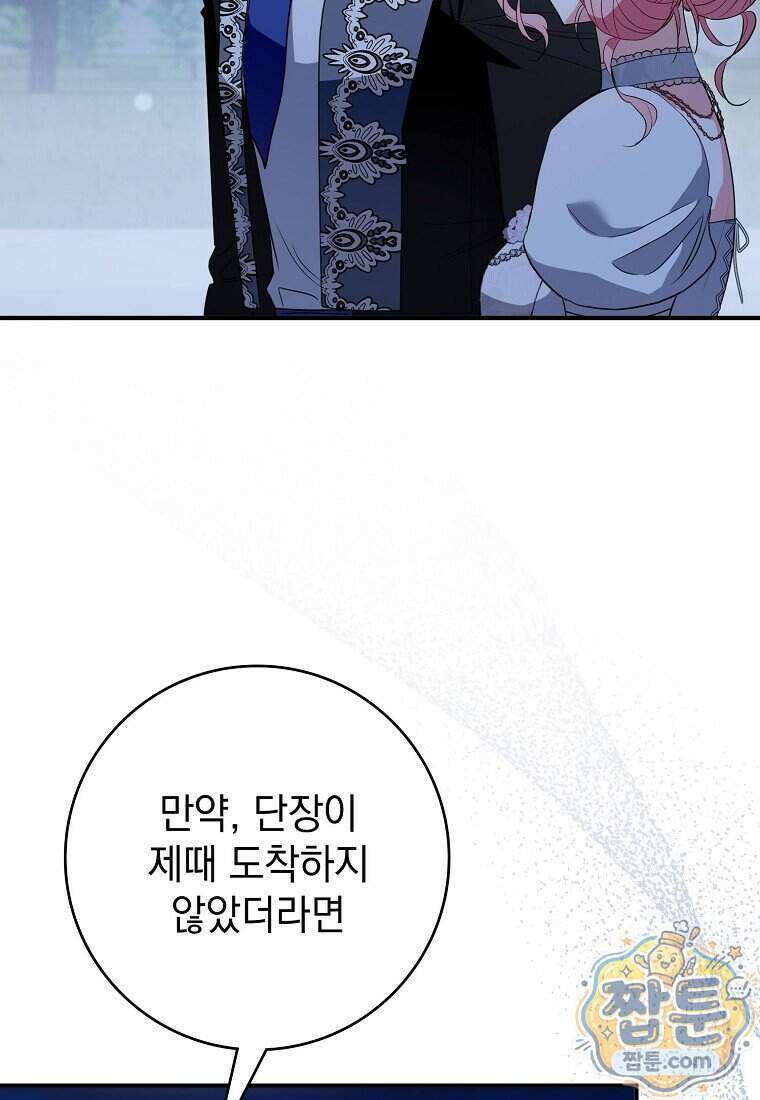 세계수의 사랑을 받는 정원사가 되었다 48화 4