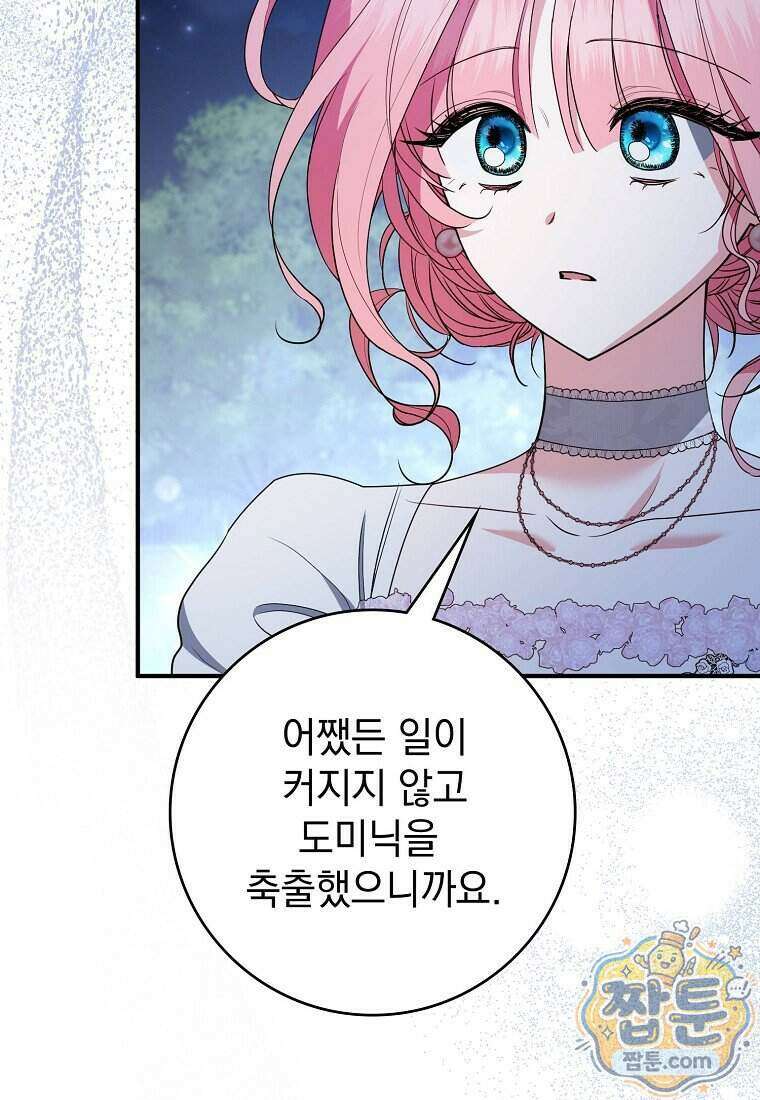세계수의 사랑을 받는 정원사가 되었다 48화 7
