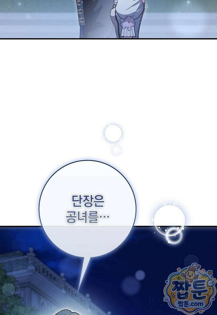세계수의 사랑을 받는 정원사가 되었다 48화 9