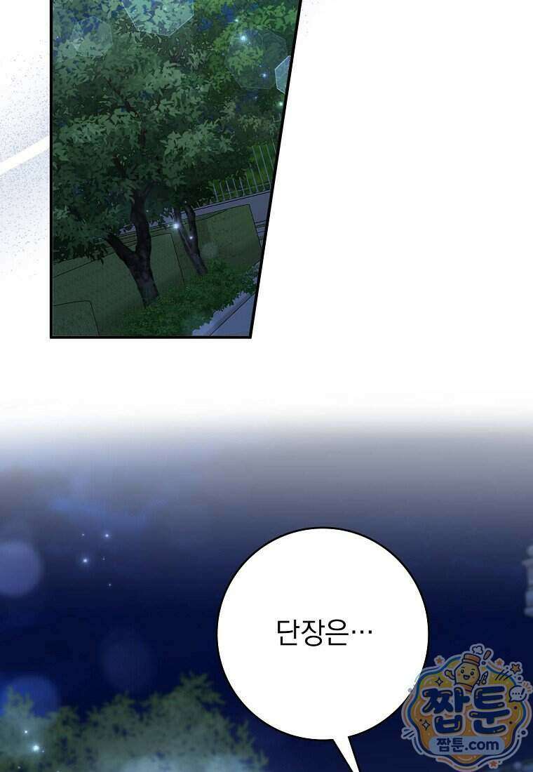 세계수의 사랑을 받는 정원사가 되었다 48화 13