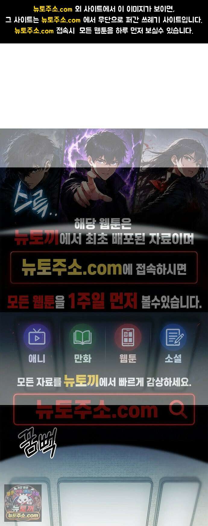 경험치 10만배로 초월급 헌터가 되었다 3화 1
