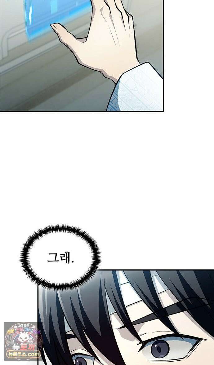 경험치 10만배로 초월급 헌터가 되었다 3화 6