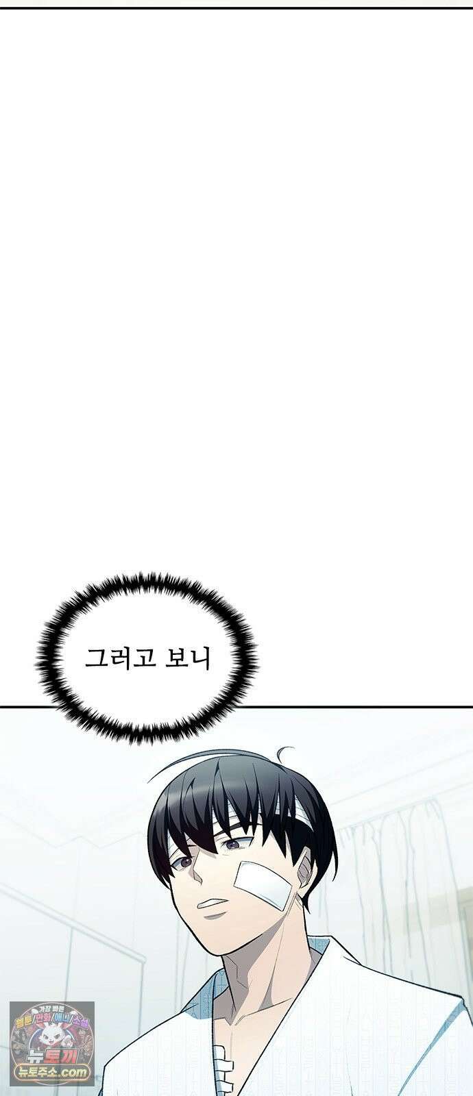 경험치 10만배로 초월급 헌터가 되었다 3화 19
