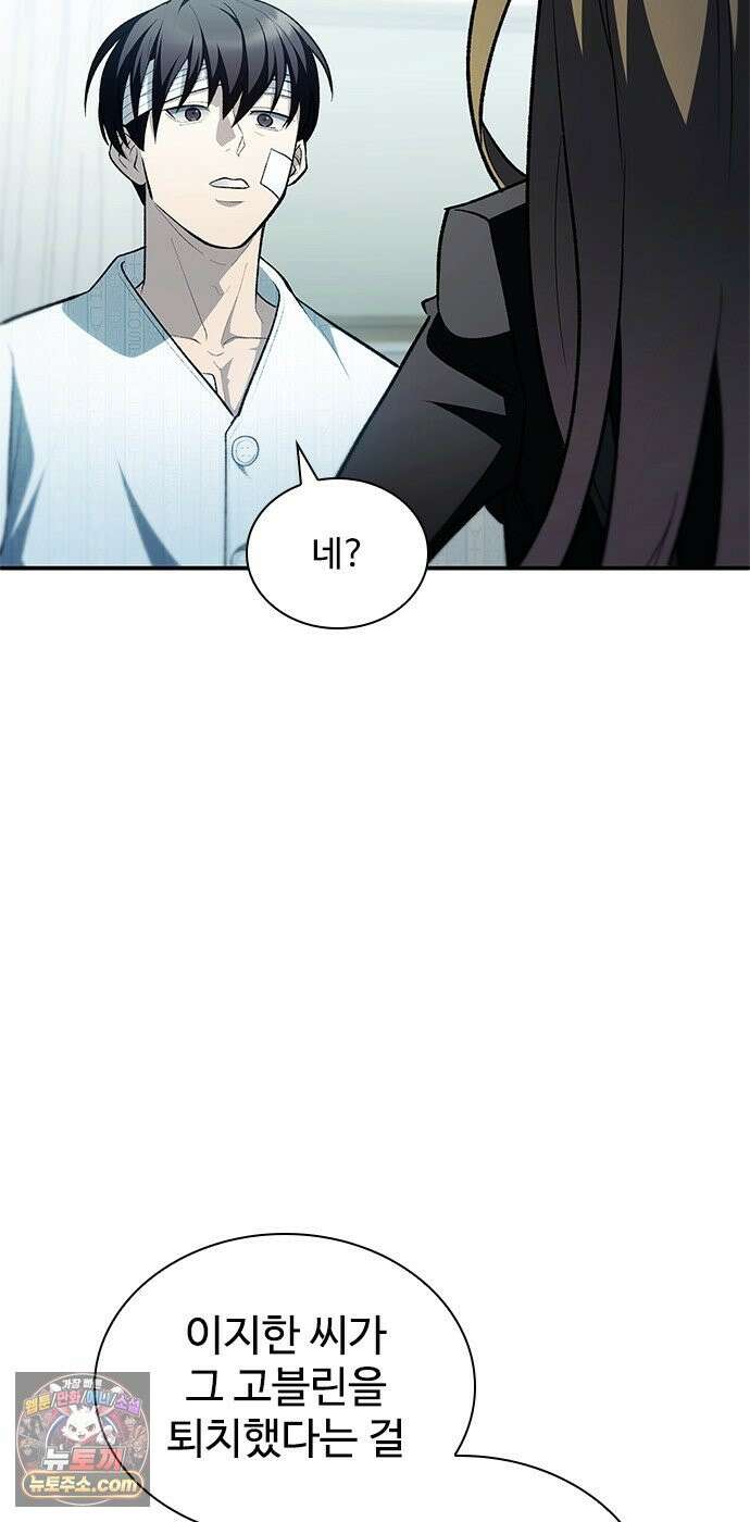 경험치 10만배로 초월급 헌터가 되었다 3화 31