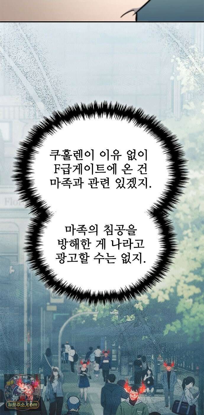 경험치 10만배로 초월급 헌터가 되었다 3화 36