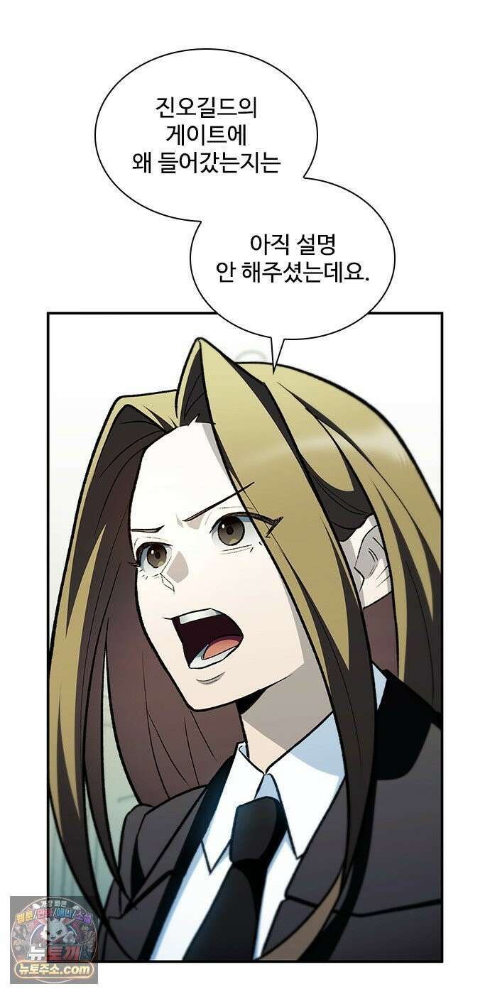 경험치 10만배로 초월급 헌터가 되었다 3화 39