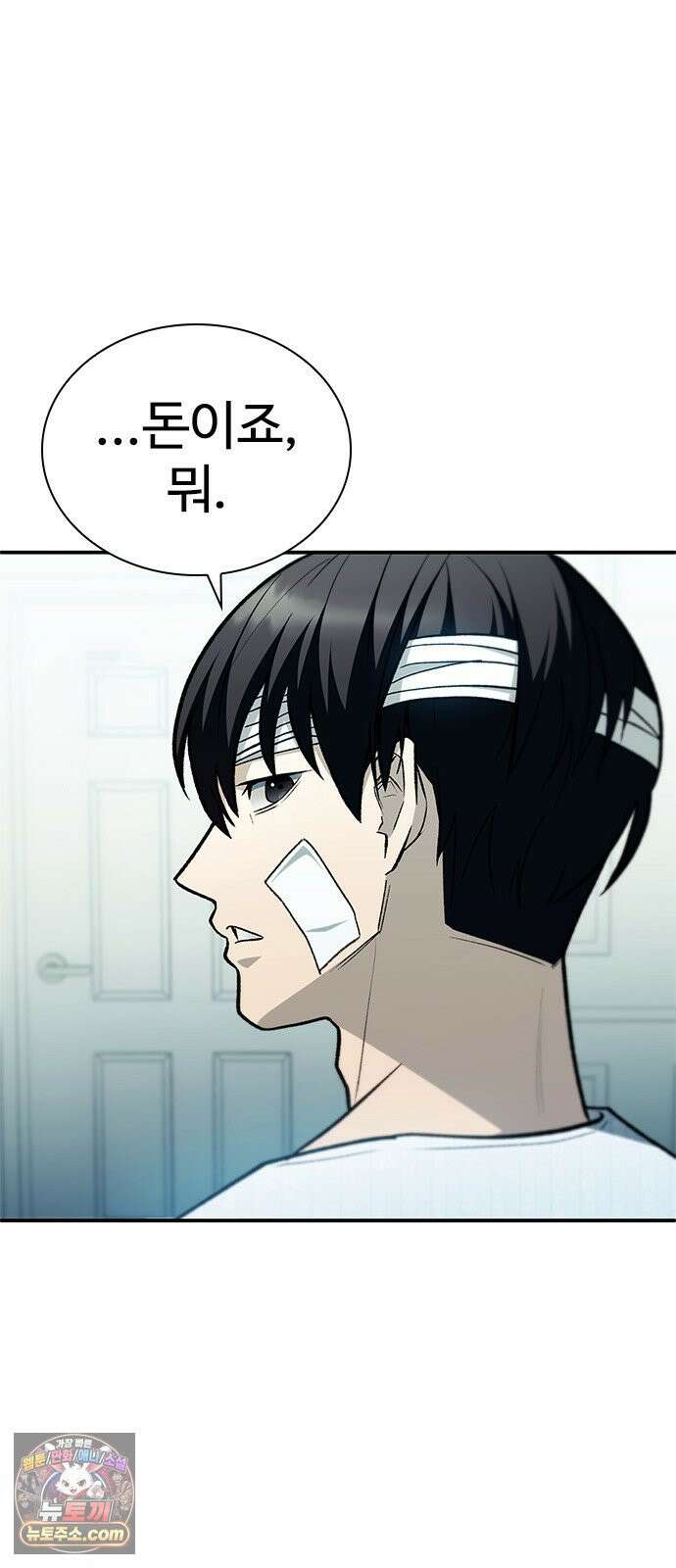 경험치 10만배로 초월급 헌터가 되었다 3화 40