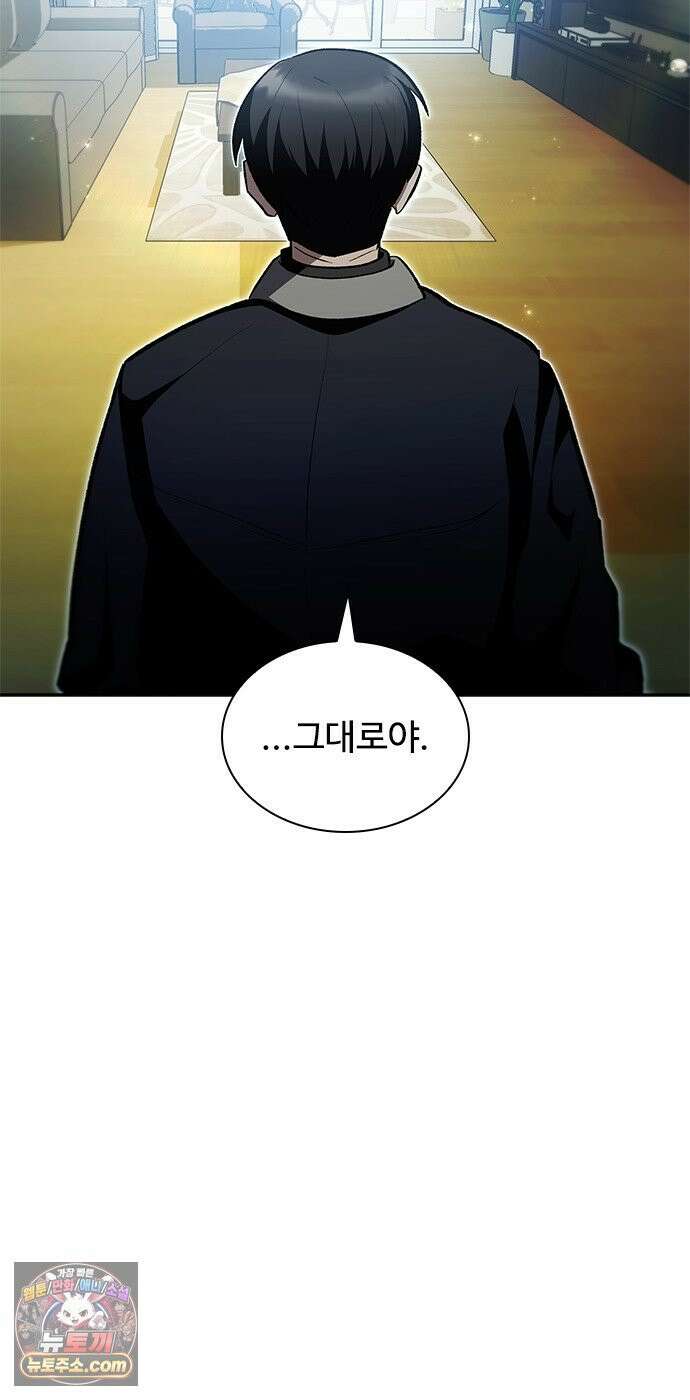 경험치 10만배로 초월급 헌터가 되었다 3화 51