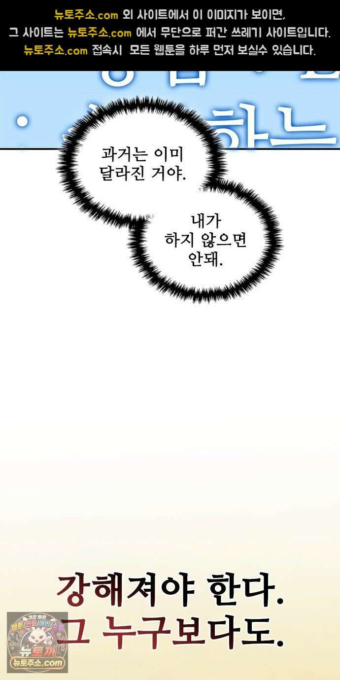 경험치 10만배로 초월급 헌터가 되었다 3화 59