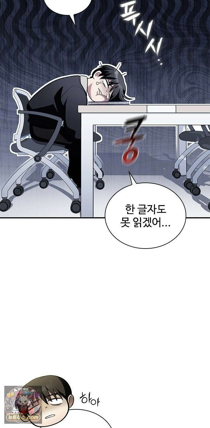 경험치 10만배로 초월급 헌터가 되었다 3화 71