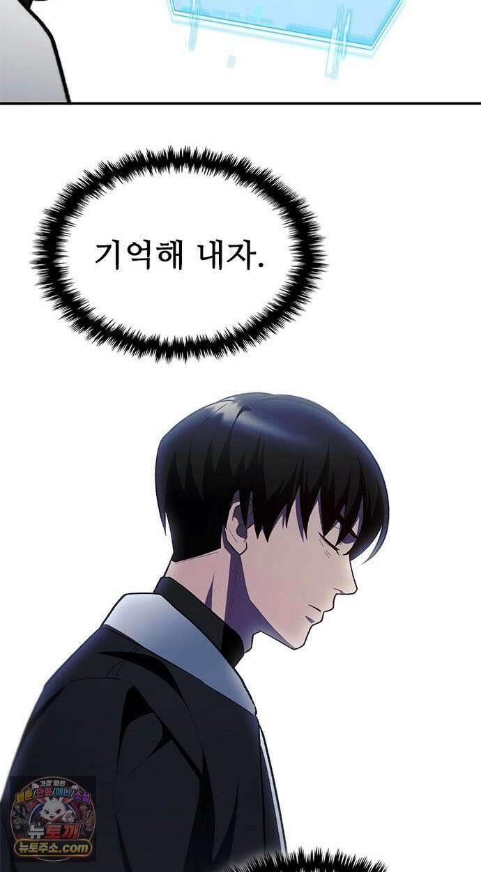 경험치 10만배로 초월급 헌터가 되었다 3화 81