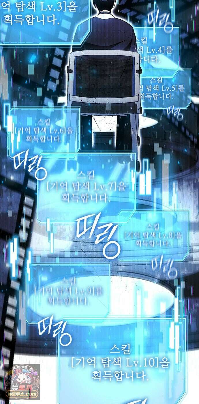 경험치 10만배로 초월급 헌터가 되었다 3화 85
