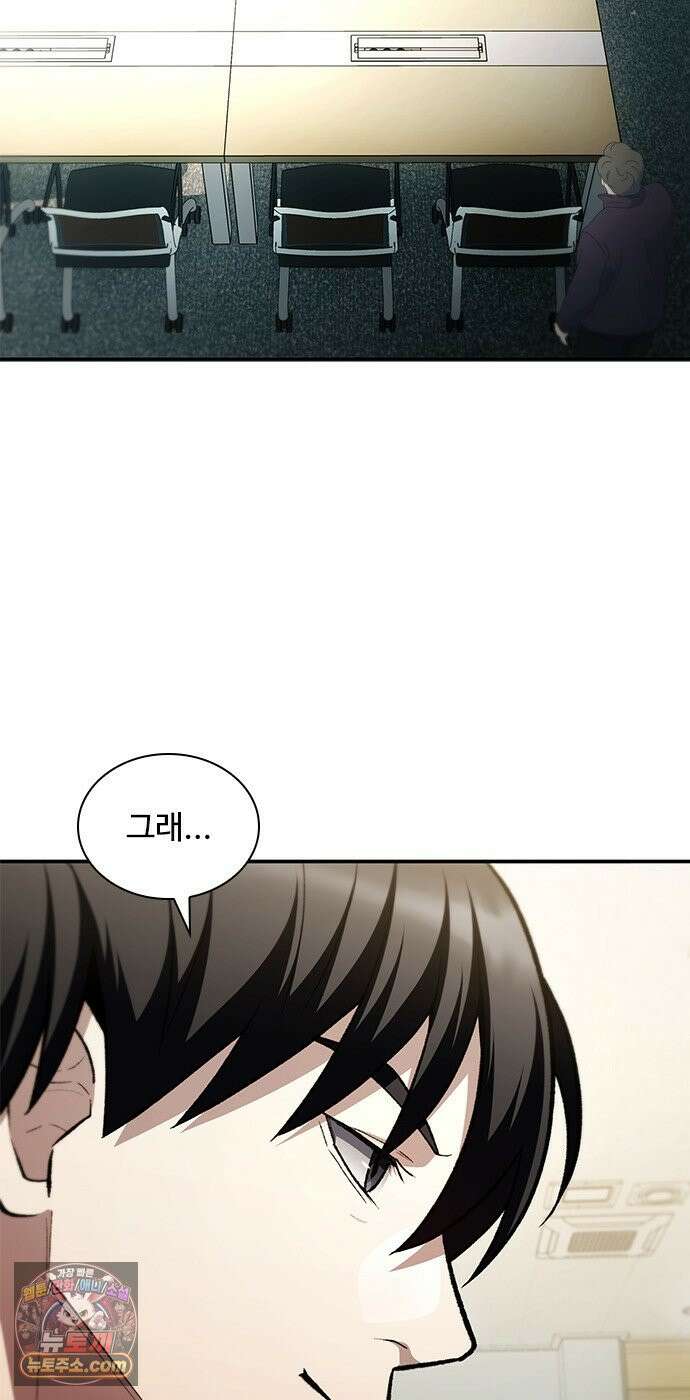 경험치 10만배로 초월급 헌터가 되었다 3화 88