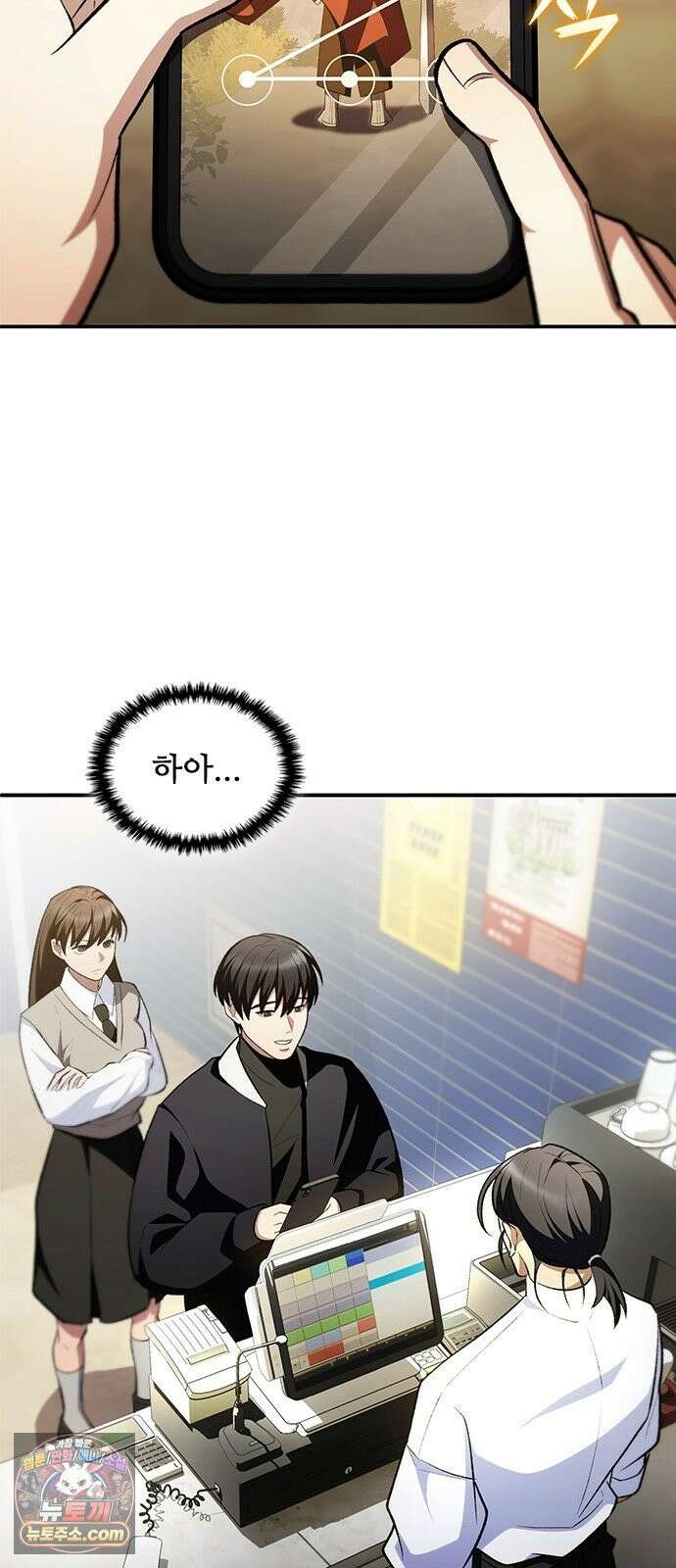 경험치 10만배로 초월급 헌터가 되었다 3화 91
