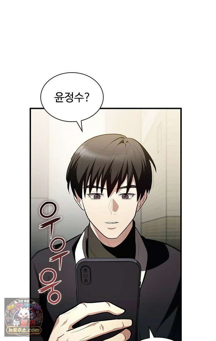 경험치 10만배로 초월급 헌터가 되었다 3화 100