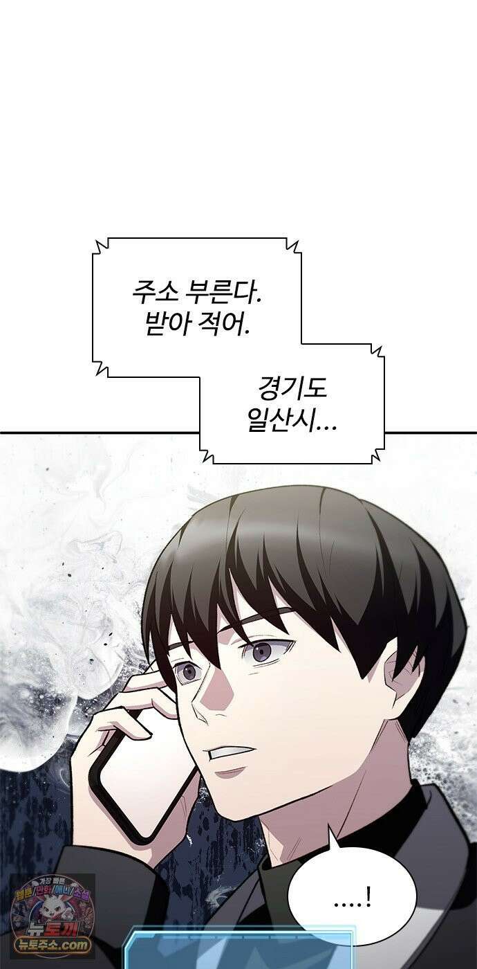 경험치 10만배로 초월급 헌터가 되었다 3화 102
