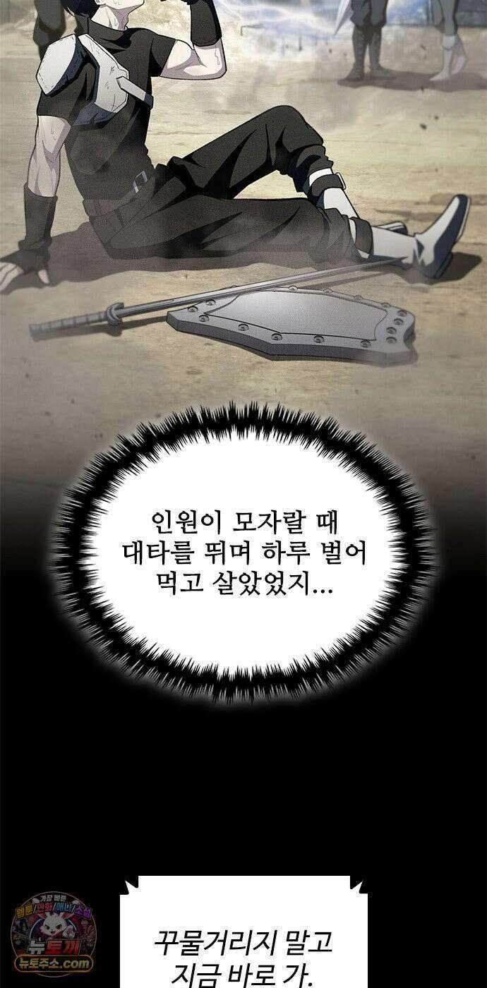 경험치 10만배로 초월급 헌터가 되었다 3화 104
