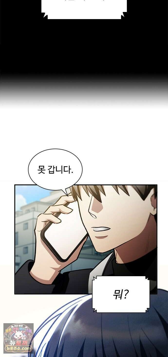 경험치 10만배로 초월급 헌터가 되었다 3화 105