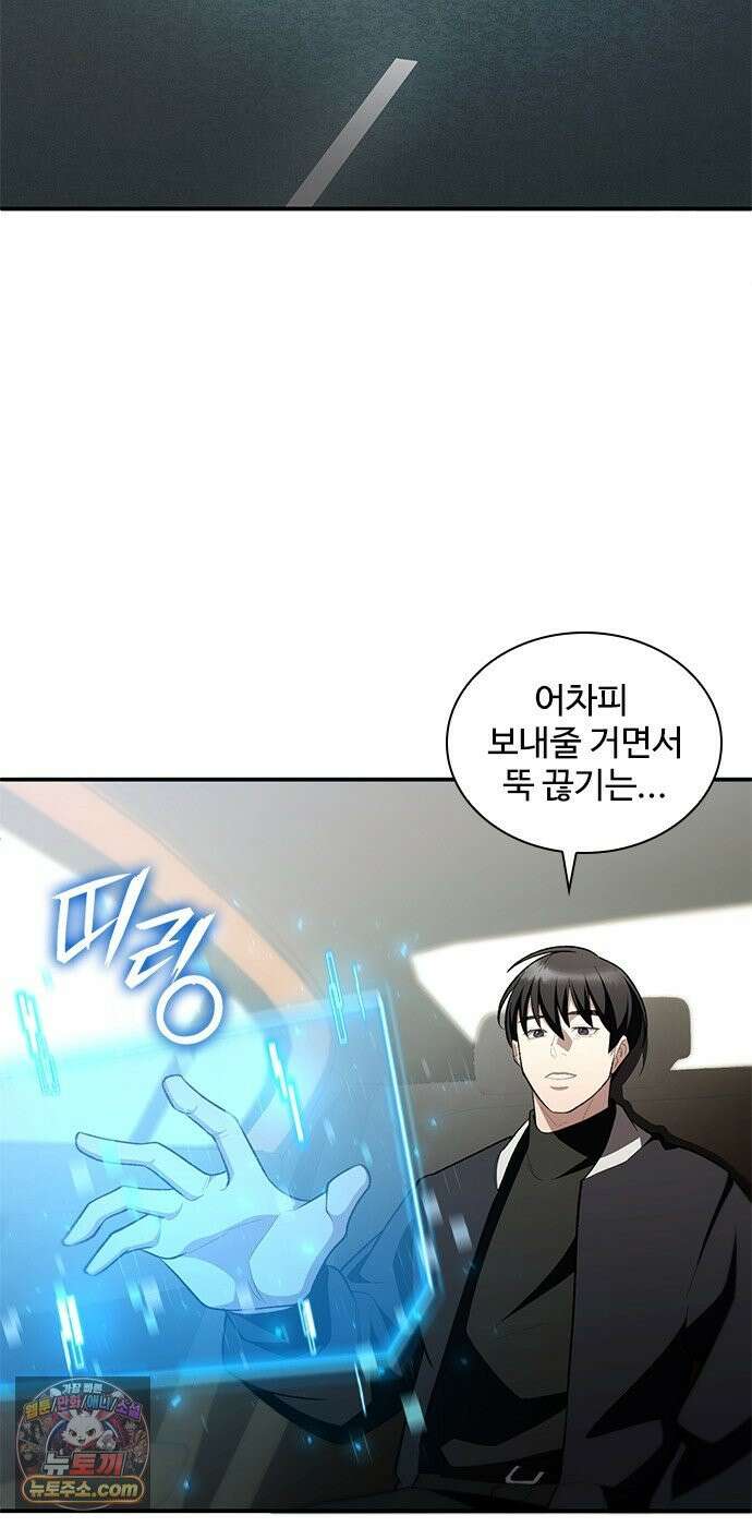 경험치 10만배로 초월급 헌터가 되었다 3화 109