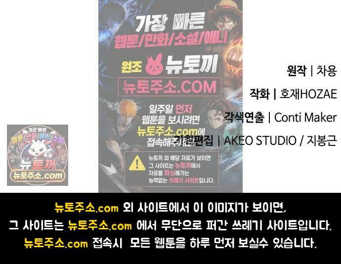 경험치 10만배로 초월급 헌터가 되었다 3화 116
