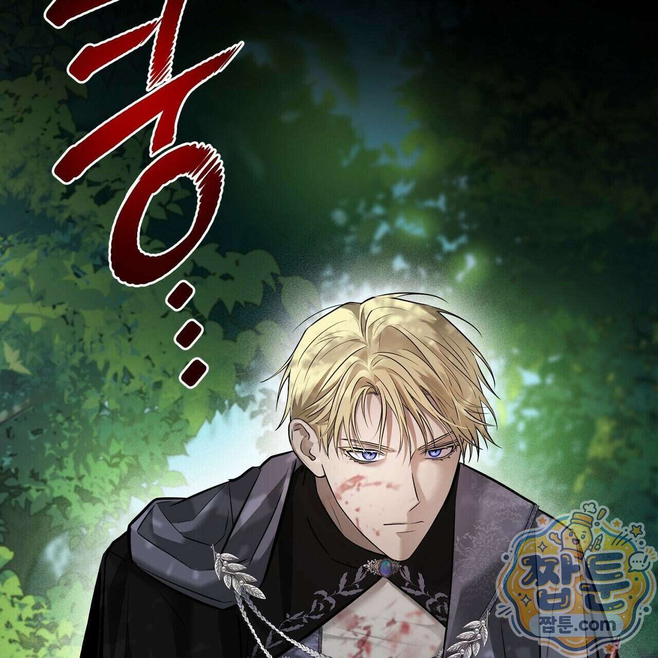 부시통(Tinder box) 7화 3