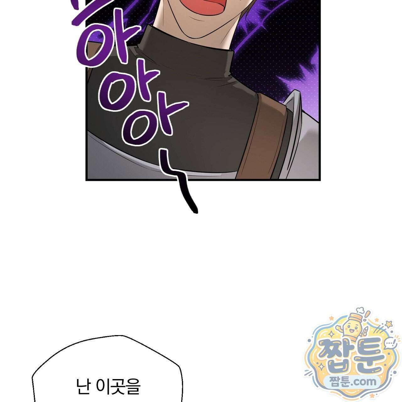 부시통(Tinder box) 7화 11