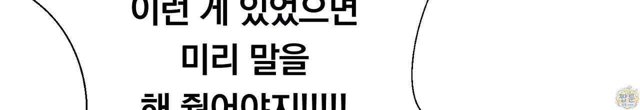 부시통(Tinder box) 7화 20