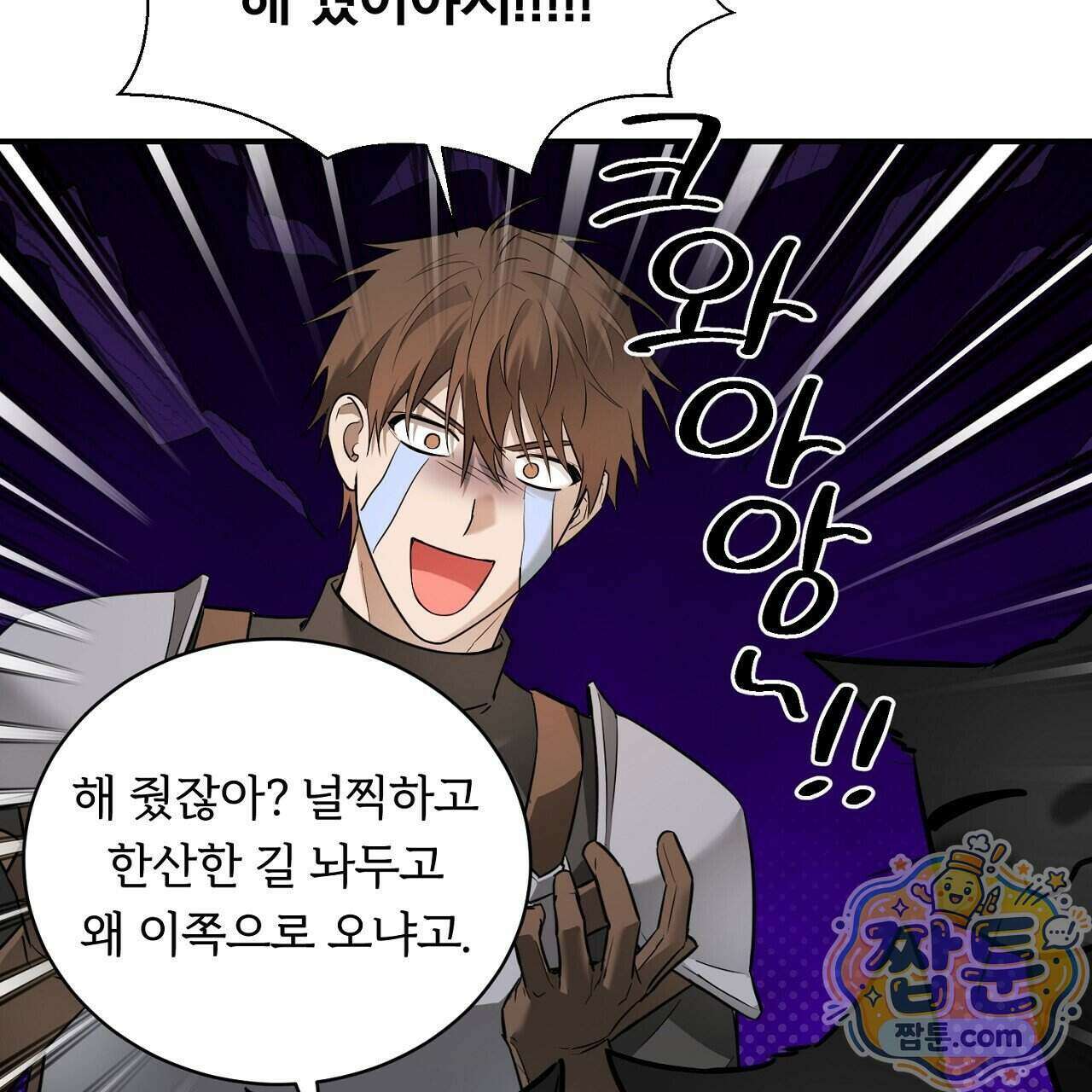 부시통(Tinder box) 7화 21