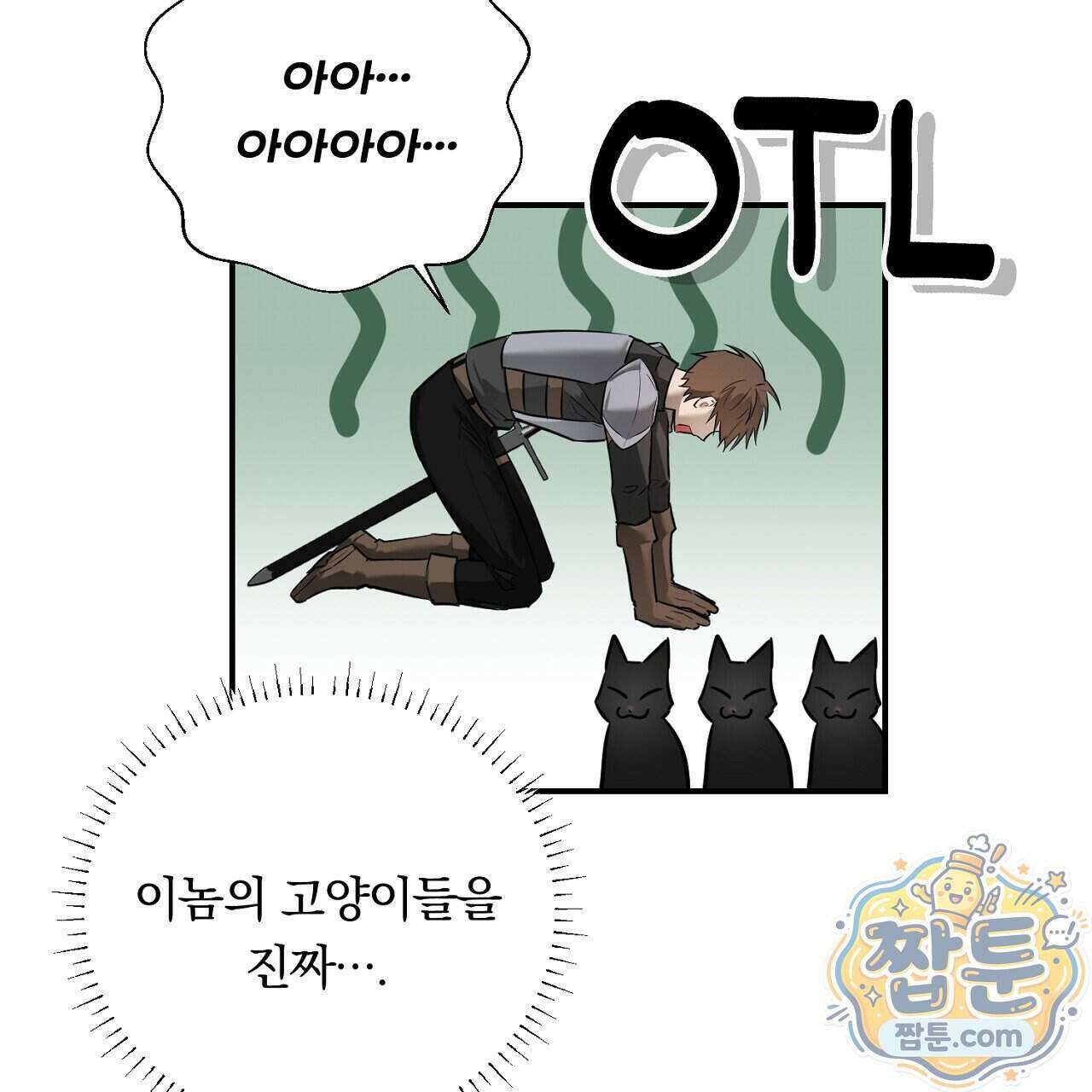 부시통(Tinder box) 7화 25