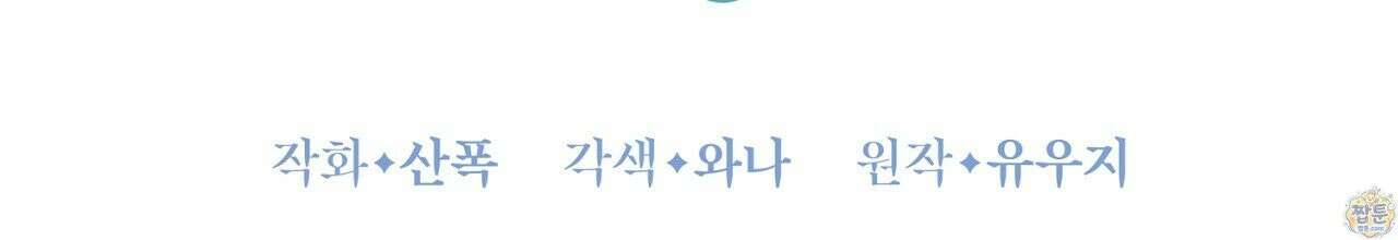 부시통(Tinder box) 7화 28