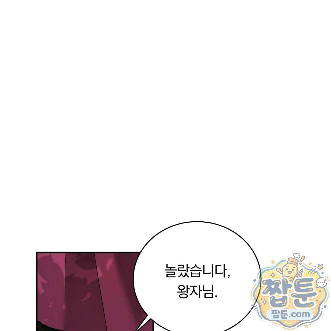 부시통(Tinder box) 7화 29