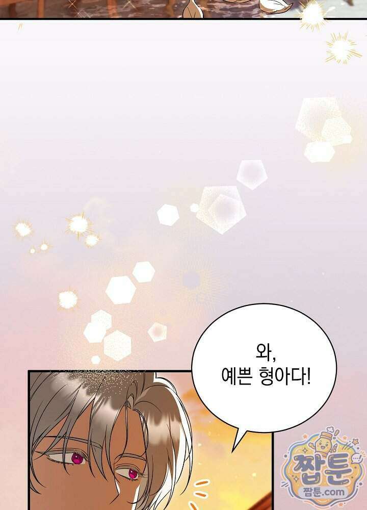 장녀는 꽃길을 걷는다 40화 3