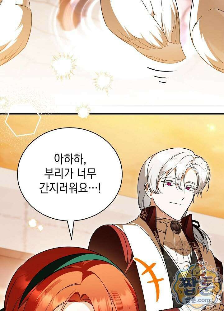 장녀는 꽃길을 걷는다 40화 12