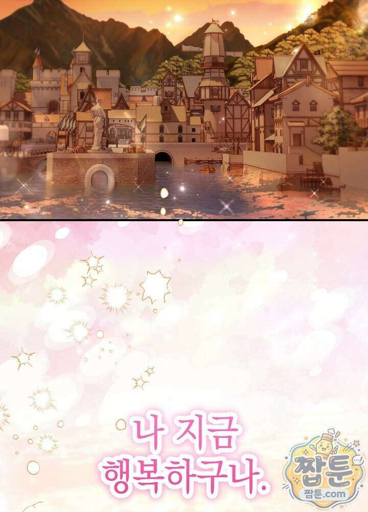 장녀는 꽃길을 걷는다 40화 15