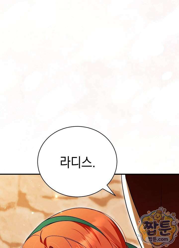 장녀는 꽃길을 걷는다 40화 20